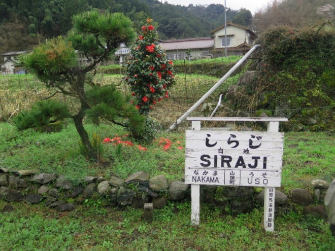 146OldStationPostGrahYamakuniWalk